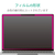 エレコム Surface Laptop Go2/Go用のぞき見防止フィルター EF-MSLGPFNS2-イメージ8
