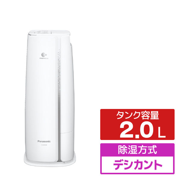 パナソニック デシカント5L以上 衣類乾燥除湿機 F-YZX60B-H