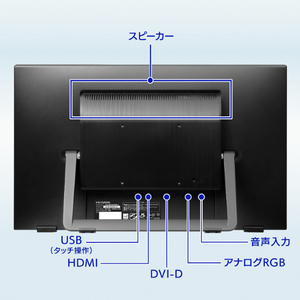 I・Oデータ 21．5型ワイド液晶ディスプレイ ブラック LCD-MF224FDB-T2-イメージ3