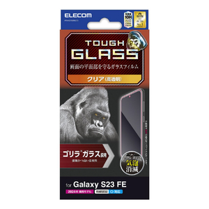 エレコム Galaxy S23 FE用ガラスフィルム ゴリラ 0.21mm PM-G236FLGO-イメージ1
