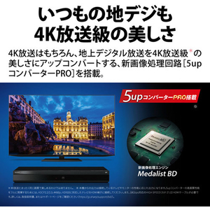 シャープ 6TB HDD/4Kチューナー内蔵ブルーレイレコーダー AQUOS ブルーレイ 4BC60ET3-イメージ4