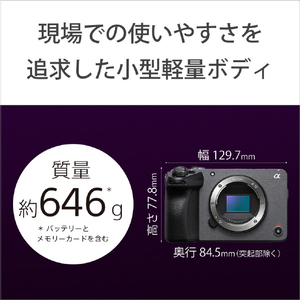 SONY デジタル一眼カメラ・ボディ(XLRハンドルユニット同梱モデル) ILME-FX30-イメージ12
