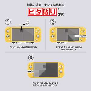 HORI 貼りやすい高硬度ブルーライトカットフィルム ピタ貼り for Nintendo Switch Lite NS2005-イメージ4