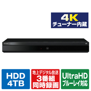シャープ 4TB HDD/4Kチューナー内蔵ブルーレイレコーダー AQUOS ブルーレイ 4BC40ET3-イメージ1