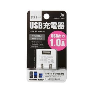 Japan Trust Technology USB充電器(1A) cube AC mini ホワイト CUBEAC110WH-イメージ2