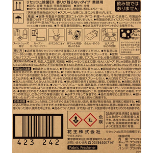 KAO リセッシュ除菌EX 香り残らない 業務用 10L F827990-イメージ4