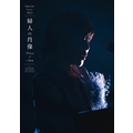 ビクターエンタテインメント スペシャルライブ2023「婦人の肖像 (Portrait of a Lady)」at 鎌倉芸術館 [通常盤] 【DVD】 VIBL-2100/1