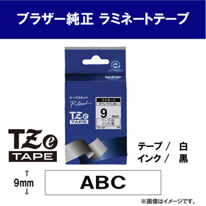 ブラザー ラミネートテープ(黒文字/白/9mm幅) ピータッチ TZE-221-イメージ2