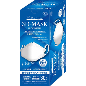 ＡＩ－ＷＩＬＬ Hanassia ダイヤモンド形状 3D-Mask ホワイト 30枚 FC801PY-3D-WH-イメージ4