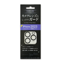 ノーザンブルー iPhone 15 Pro/15Pro Max用カメラレンズ保護ガラス FMK-CLG2301L3