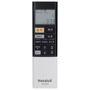 HotaluX ～12畳用 LEDシーリングライト オリジナル 乳白色 HLDC12637SGE-イメージ3