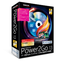サイバーリンク Power2Go 13 Platinum 乗換え・アップグレード版 POWER2GO13ﾌﾟﾗﾁﾅﾑﾉﾘｶｴUPGWD