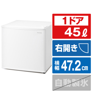 アイリスオーヤマ 【右開き】45L 1ドア冷蔵庫 ホワイト IRSD-5A-W-イメージ1