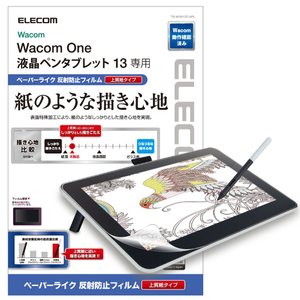 エレコム Wacom One 液晶ペンタブレット 13用フィルム/ペーパーライク/反射防止/上質紙タイプ TB-WON13FLAPL-イメージ2