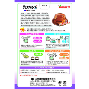 山本漢方製薬 クミスクチン茶100% 3g×20包 FC43029-イメージ2