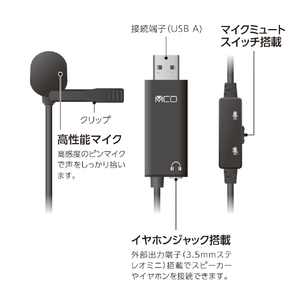 ミヨシ USBピンマイク ブラック UMF-08/BK-イメージ3