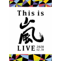 ソニーミュージック This is 嵐 LIVE 2020．12．31 [通常盤] 【DVD】 JABA5423