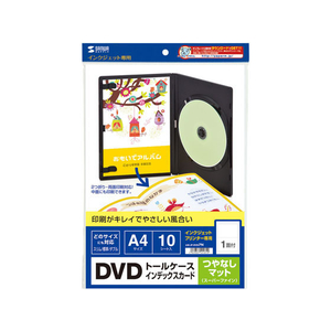 サンワサプライ インクジェットDVDトールケースインデックスカード A4 10枚 FC63719-JP-DVD7N-イメージ1