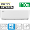 ハイセンス 「標準工事込み」 10畳向け 冷暖房インバーターエアコン オリジナル Sシリーズ ホワイト HAS28EE1WS