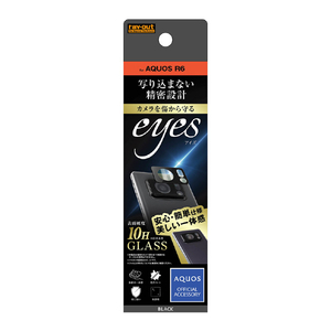 レイアウト AQUOS R6用ガラスフィルム カメラ 10H eyes ブラック RT-AQR6FG/CAB-イメージ1