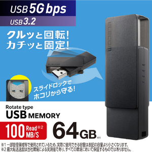 エレコム USBメモリ(64GB) ブラック MF-RMU3B064GBK-イメージ2