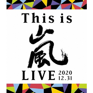 ソニーミュージック This is 嵐 LIVE 2020．12．31 [通常盤] 【Blu-ray】 JAXA-5156-イメージ1