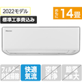 ハイセンス 「標準工事込み」 14畳向け 冷暖房インバーターエアコン オリジナル Sシリーズ ホワイト HA-S40E2E1-WS