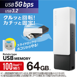 エレコム USBメモリ(64GB) ホワイト MF-RMU3B064GWH-イメージ2