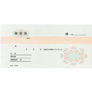 コクヨ 領収証 小切手判横型 三色刷 50組 F818934-ｳｹ-95-イメージ2