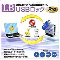ライフボート LB USBロック Pro [Win ダウンロード版] DLLBUSBﾛﾂｸPRODL