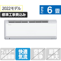 ハイセンス 「標準工事込み」 6畳向け 冷暖房インバーターエアコン e angle select Gシリーズ ホワイト HA-G22EE1-WS