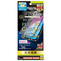 トリニティ iPhone 14 Plus/13 Pro Max用[FLEX 3D] ゴリラガラス 反射防止 黄色くならないブルーライト低減 複合フレームガラス ブラック TRIP22L2G3GOB3ABK