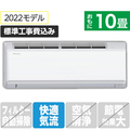 ハイセンス 「標準工事込み」 10畳向け 冷暖房インバーターエアコン オリジナル Gシリーズ ホワイト HA-G28EE1-WS