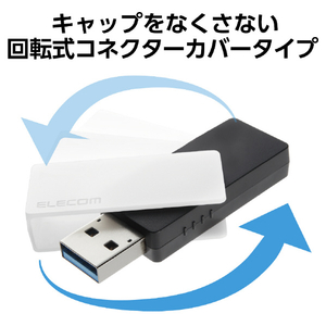 エレコム USBメモリ(128GB) ホワイト MF-RMU3B128GWH-イメージ3