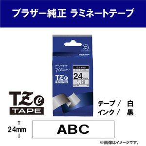 ブラザー ラミネートテープ(黒文字/白/24mm幅) ピータッチ TZE-251-イメージ2