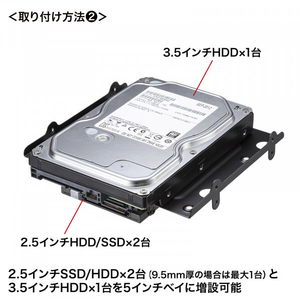サンワサプライ HDD/SSD変換マウンタ TK-HD3-イメージ3