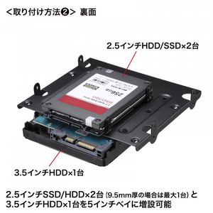 サンワサプライ HDD/SSD変換マウンタ TK-HD3-イメージ4