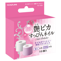 KOIZUMI ネイルポリッシャー別売アタッチメント KLCA006