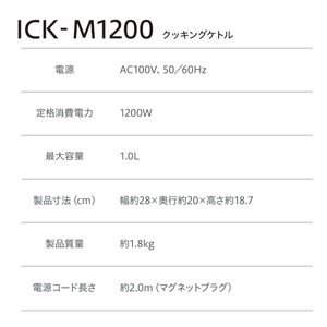 アイリスオーヤマ クッキングケトル 1．0L ブラック ICK-M1200-B-イメージ20