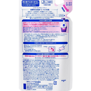 KAO ニベア クリームケア弱酸性泡洗顔 つめかえ用 130ml FCC1036-イメージ2