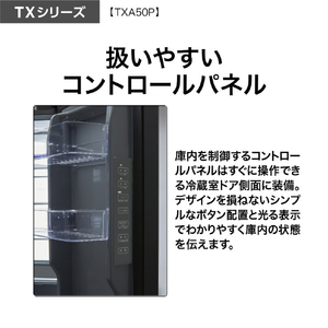 AQUA 501L 5ドア冷蔵庫 TXシリーズ マットクリアブラック AQR-TXA50P(K)-イメージ18