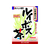 山本漢方製薬 ルイボス茶100% 3g×20包 FC43043-イメージ1