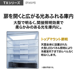 AQUA 507L 5ドア冷蔵庫 TXシリーズ クリアホワイト AQR-TX51P(W)-イメージ6