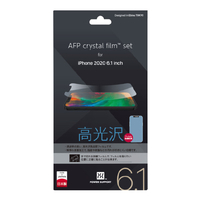 パワーサポート iPhone 12/12 Pro用AFP crystal fiim set PPBK-01