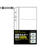 コクヨ 名刺ホルダー替紙 200枚 1箱(20パック) F836473-ﾒｲ-UR790