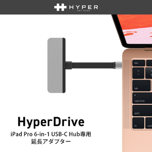 HYPER USB-C Hub 延長アダプター HyperDrive HP16202-イメージ2