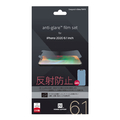パワーサポート iPhone 12/12 Pro用anti-glare film set PPBK-02