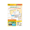 サンワサプライ マルチタイプ名刺カード A4 10面 特厚 20枚 FC63741-JP-MCM08N