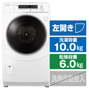 シャープ 【左開き】10．0kgドラム式洗濯乾燥機 ホワイト系 ESH10GWL-イメージ1