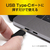 ミヨシ USB3．2 Gen2対応USBハブ 4ポート Type-Cタイプ(0．2m) ブラック USH-10G2C/BK-イメージ3
